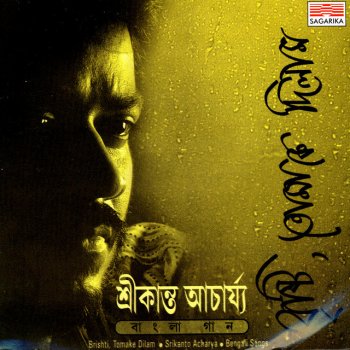 Srikanto Acharya feat. Joy Sarkar Chalat chalat dheu