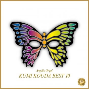 Mutsuhiro Nishiwaki 夢のうた