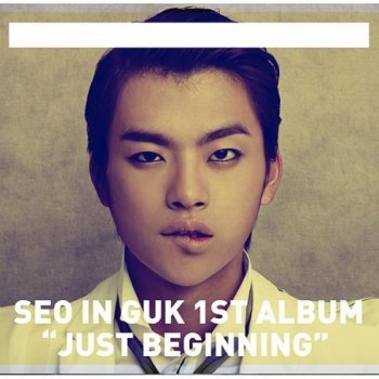 Seo In Guk 마지막 생일