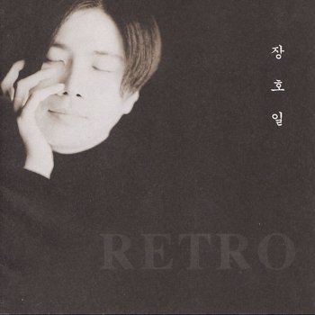장호일 Aneka (Instrumental)