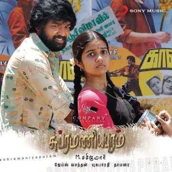 James Vasanthan Subramaniapuram - Theme Music