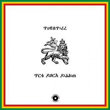 Turntill feat. Sister Zuki Awareness