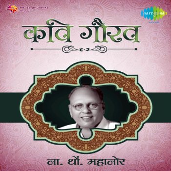 Lata Mangeshkar Raajasa Javali Jara Basa