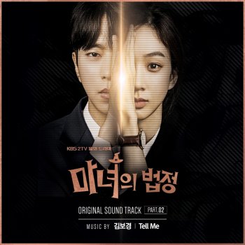 Kim Bo Kyung Tell Me (Instrumental)