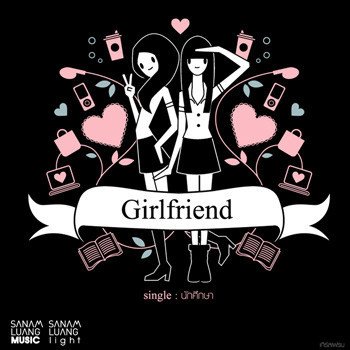 girlfriend นักศึกษา - Acoustic Version