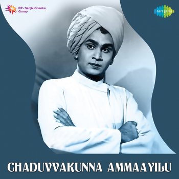 P. B. Sreenivas & Ashalatha Kulkarni Oho Chakkani Chinnadhi