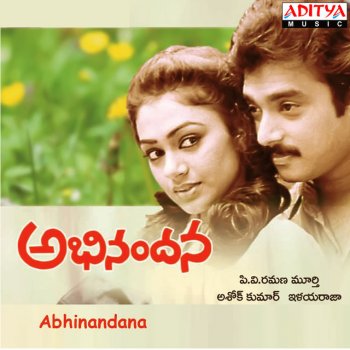 S. P. Balasubrahmanyam feat. S. Janaki Rangulalo