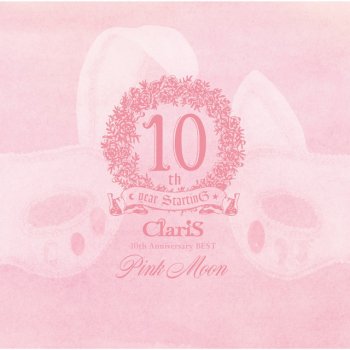 ClariS ナイショの話 -2017-