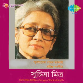 Suchitra Mitra Dinguli Mor Sonar Khanchai