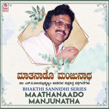 S. P. Balasubrahmanyam Banniraiah Bhaktharella (From "Sri Manjunatha Mangala Mahime")