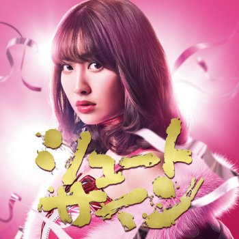 AKB48 悄悄的… (Off Vocal Version)