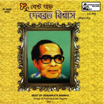 Debabrata Biswas Jatobar Alo