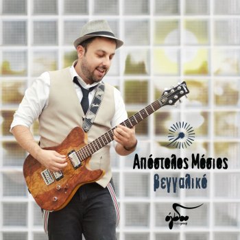 Apostolos Mosios Na Se Do