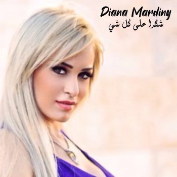 Исполнитель Diana Mardiny, альбом Shukran Aala Kel Shi - Single