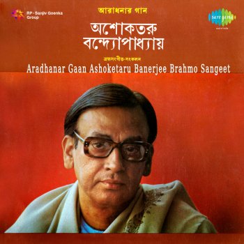 Ashoketaru Banerjee Anitya Bishoy