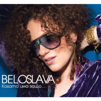 Beloslava H Love