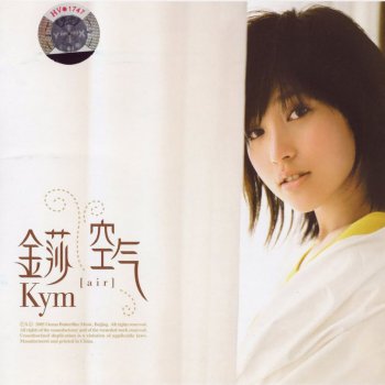 Kym 渴望