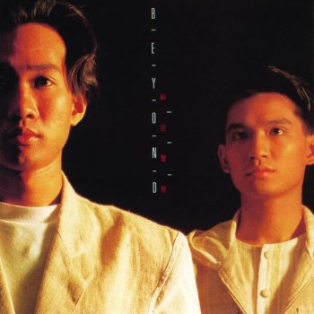 Beyond 每段路