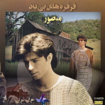 Mansour Sayehboon