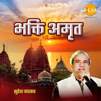 Ravindra Jain Maiya Dikhade Mukh Laal Ka
