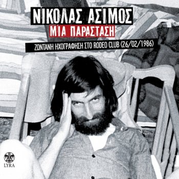 Nikolas Asimos O Exerevnitis (Live)