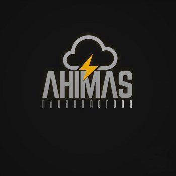 Ahimas Плохая погода