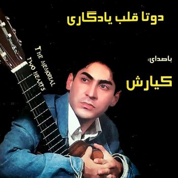 Исполнитель Kiarash Hasanzadeh, альбом Do Ta Ghalbe Yadegari