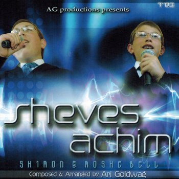 Sheves Achim Vehu Kechoson