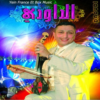 Daoudi Weld Nas La Tossih