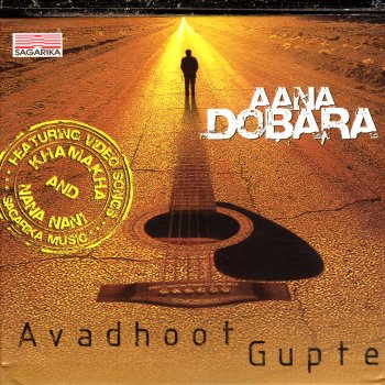 Avadhoot Gupte Kabhi Kabhi