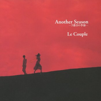 Le Couple 夕映え