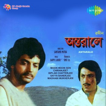 Kishore Kumar Aaj Ei Dintake