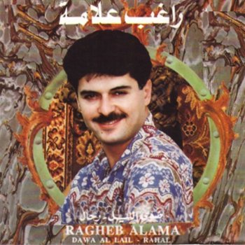 Ragheb Alama Rahal