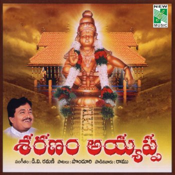 Murali Nee Jyothi Darshanam