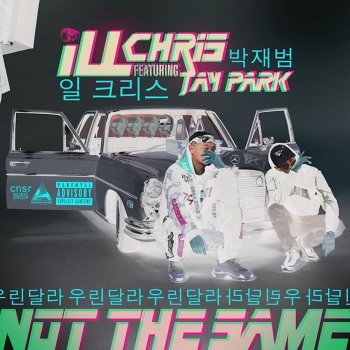 Ill Chris feat. Jay Park Not The Same