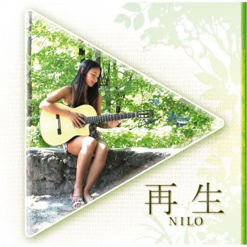 Nilo 青い世界