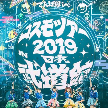 Dempagumi.inc Vandalism (Cosmo Tour 2019 Live Ver.)