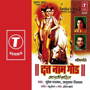 Anuradha Paudwal feat. Suresh Wadkar Trigunatmak Traimurti