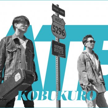 Kobukuro 時の足音