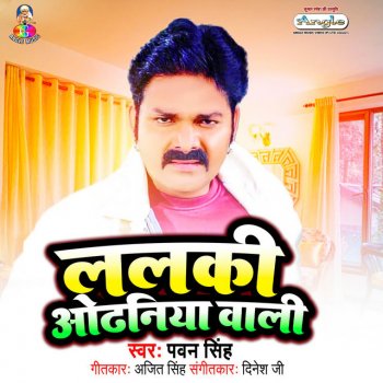 Pawan Singh Papiya Bhabhan Re