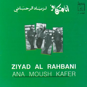 Ziad Rahbani Al Mokawama Al Watania Al Lobnani