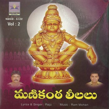 Raju Maruvajalabokura Siva Hare