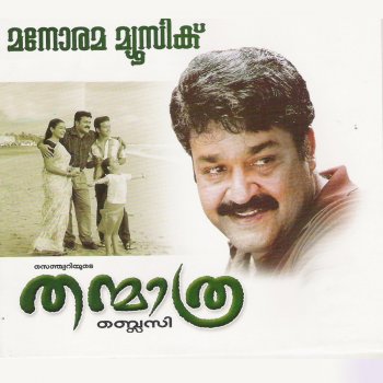 Mohanlal Ithaloornnu Veena