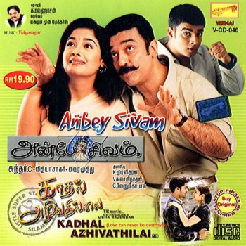 Unnikrashan Paarladha Podhu Podhu