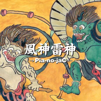 →Pia-no-jaC← Dynamite