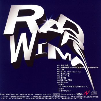 RADWIMPS 嫌ん