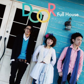 Fullhouse まなざし