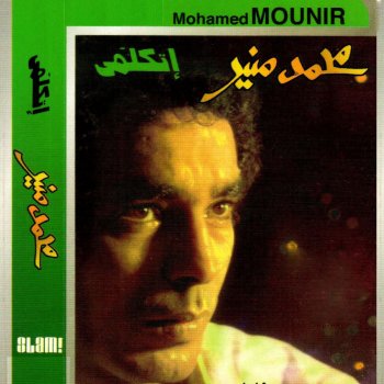 Mohamed Mounir Baateb Aaliky