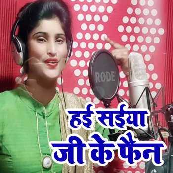 Shashi Sharma Hae Saiya Ji Ke Fan