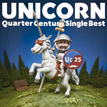 Unicorn Higeto Boin (Extended mix)